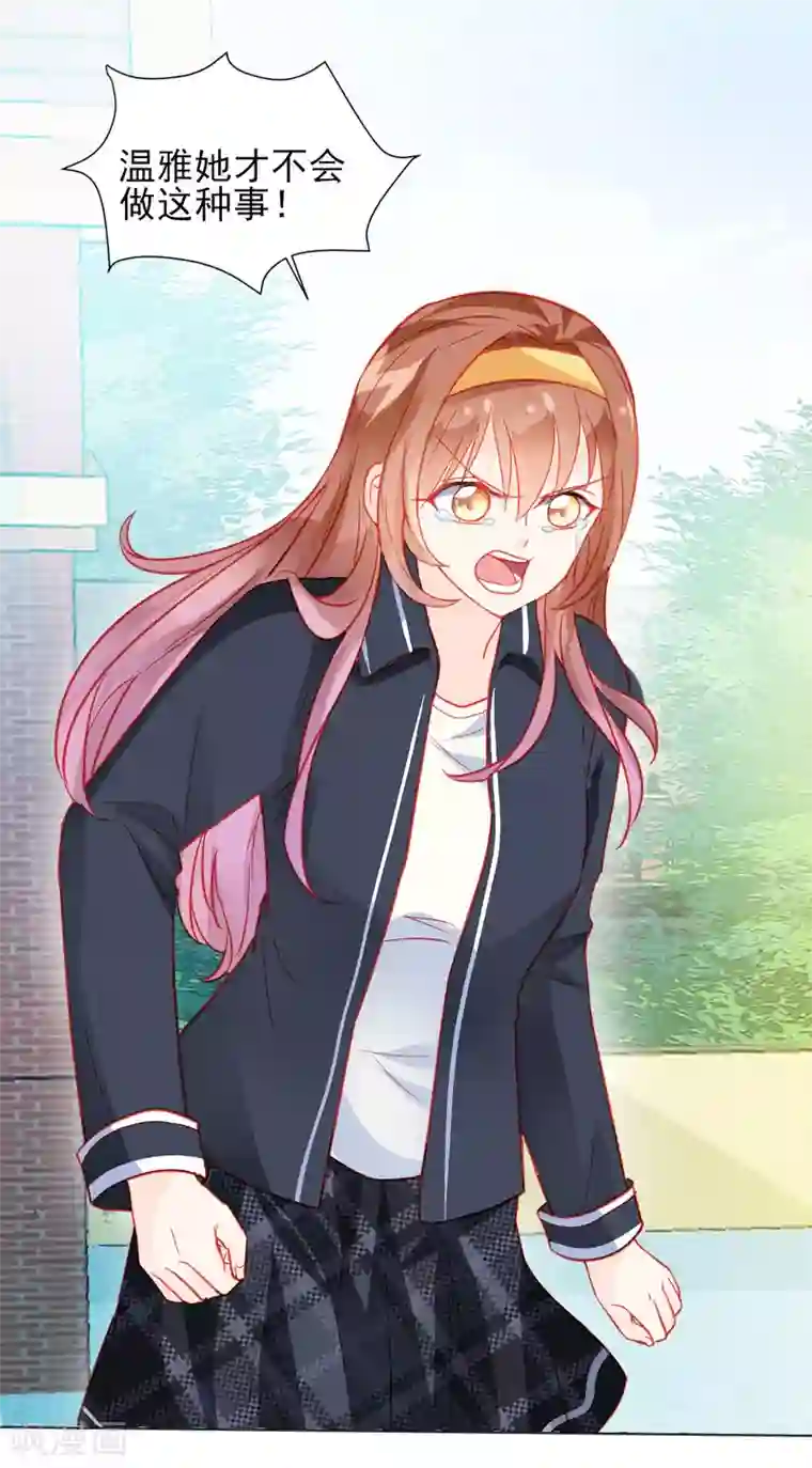 修罗少爷太嚣张第32话