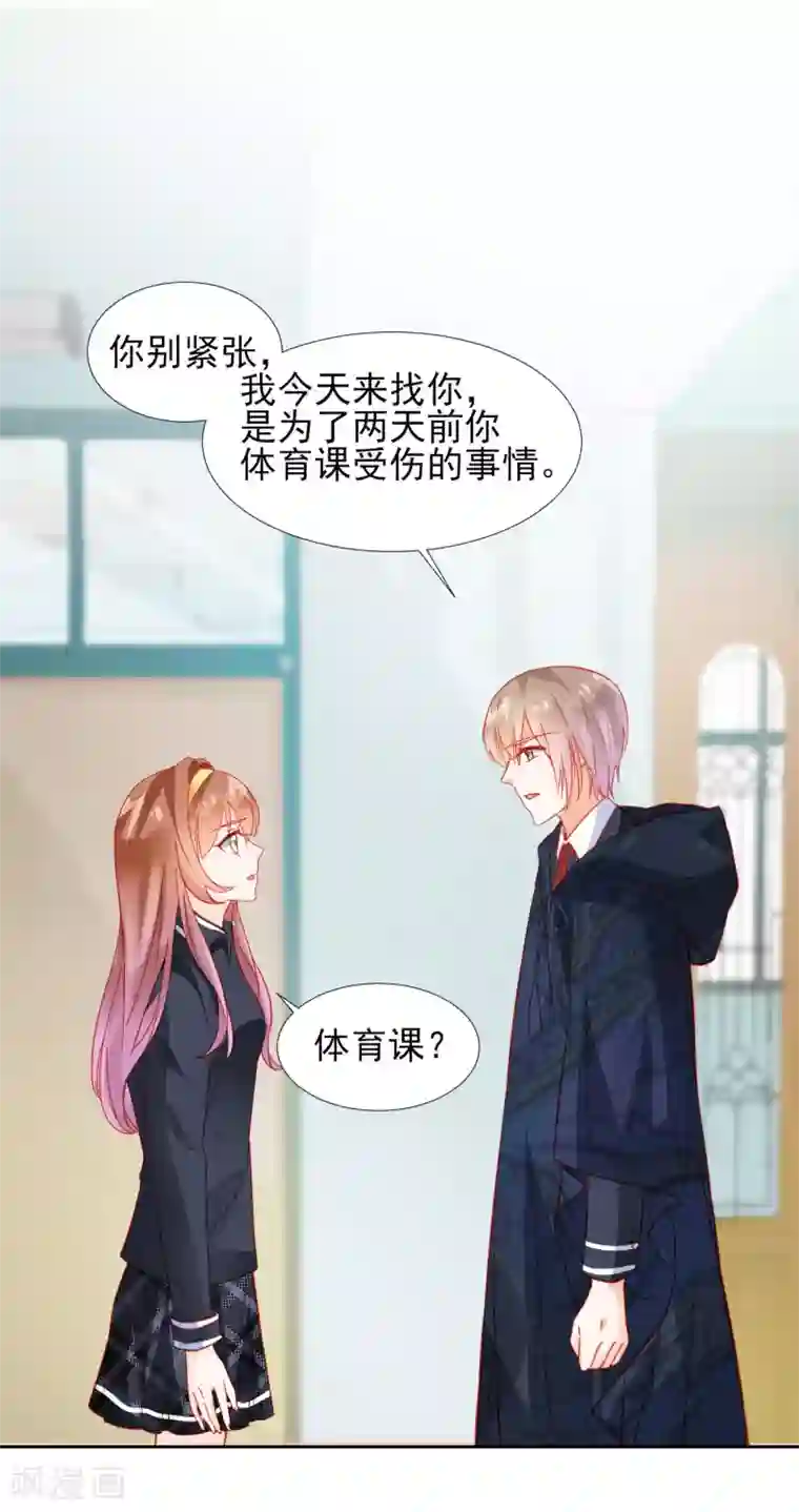 修罗少爷太嚣张第32话