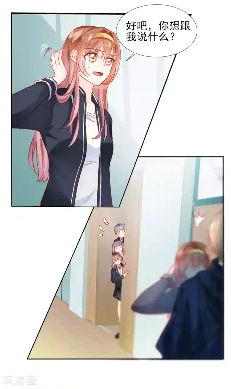 修罗少爷太嚣张第32话