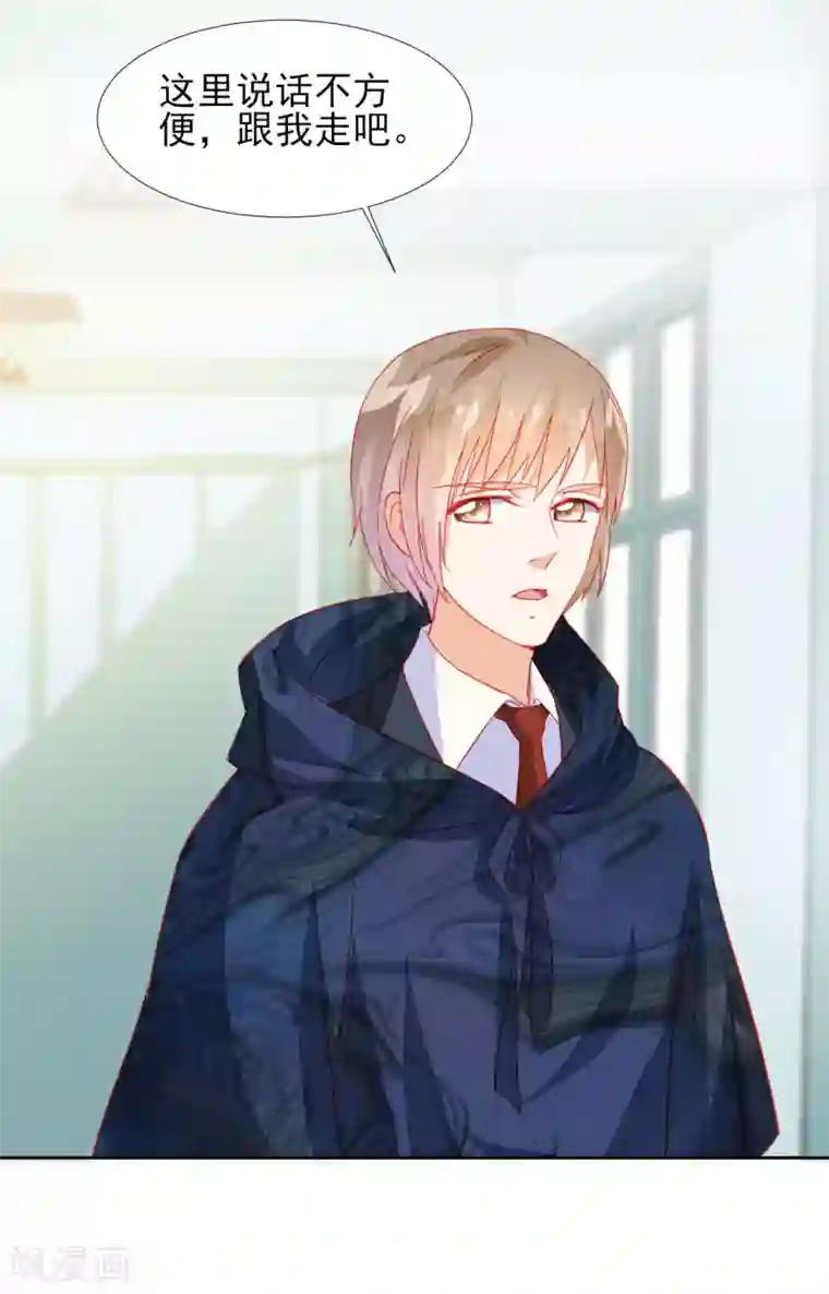 修罗少爷太嚣张第32话