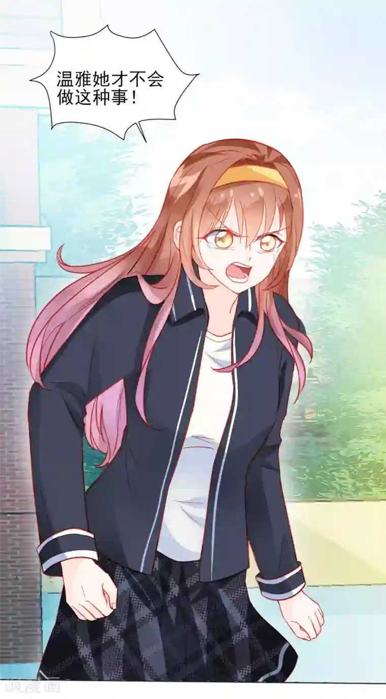 修罗少爷太嚣张第33话