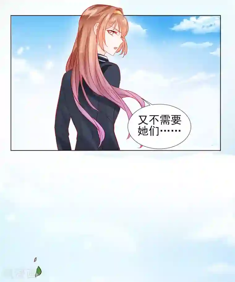 修罗少爷太嚣张第33话