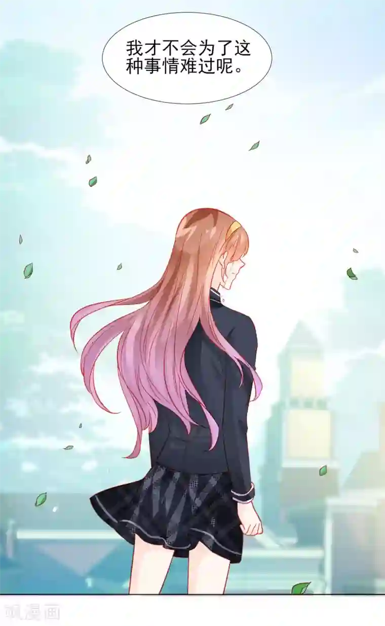 修罗少爷太嚣张第33话