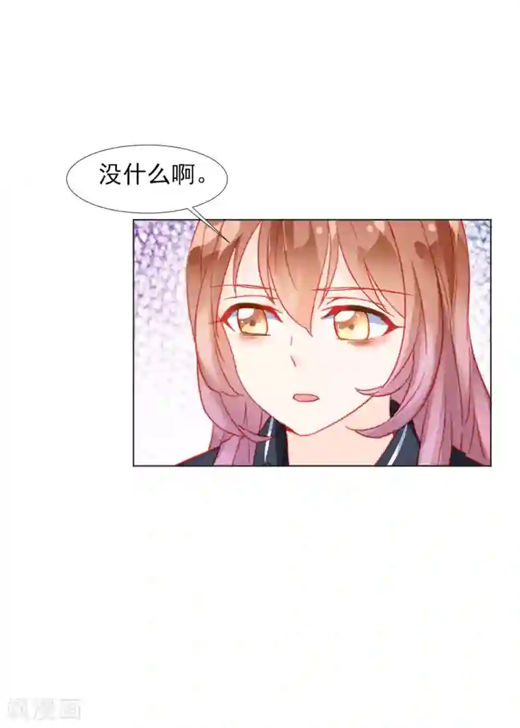 修罗少爷太嚣张第33话