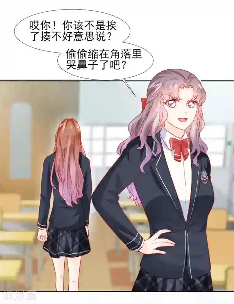 修罗少爷太嚣张第33话