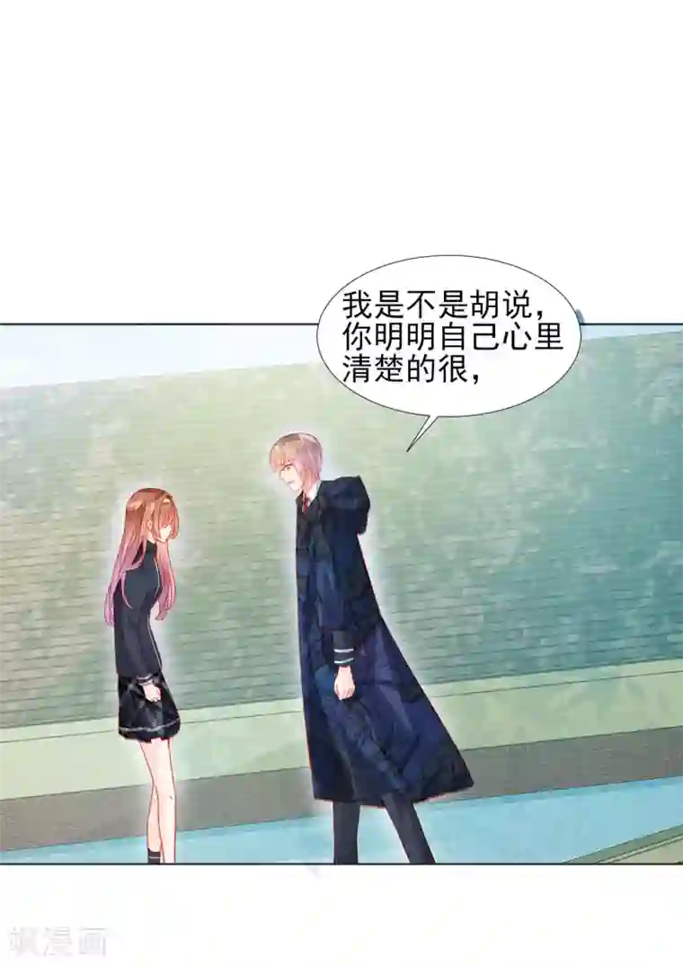 修罗少爷太嚣张第33话