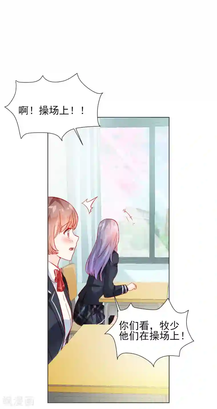 修罗少爷太嚣张第33话