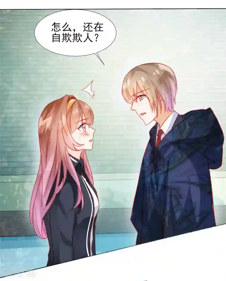 修罗少爷太嚣张第33话