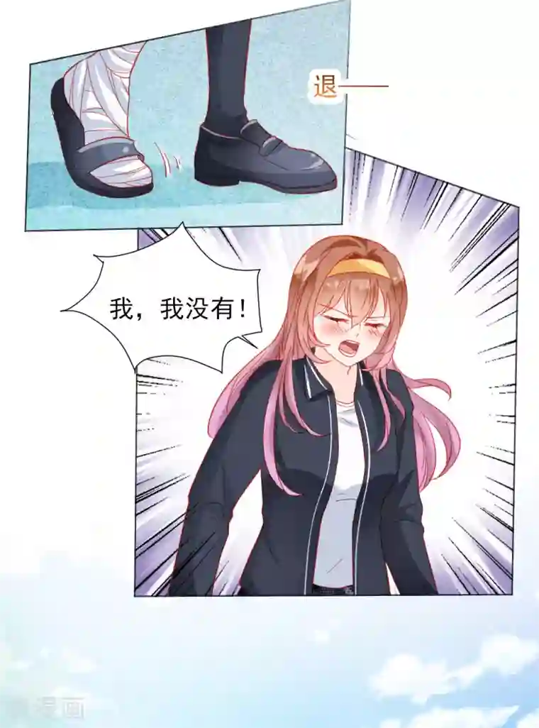 修罗少爷太嚣张第33话