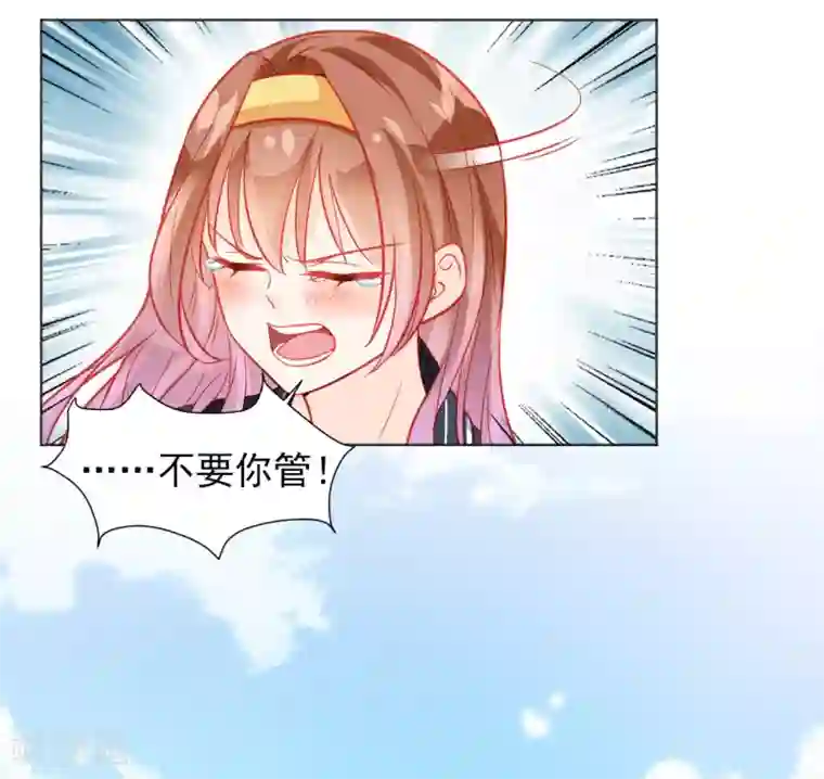 修罗少爷太嚣张第33话