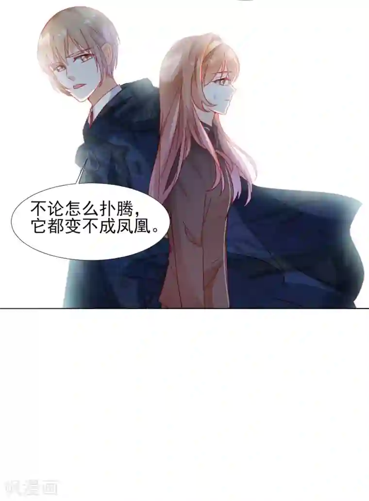 修罗少爷太嚣张第33话