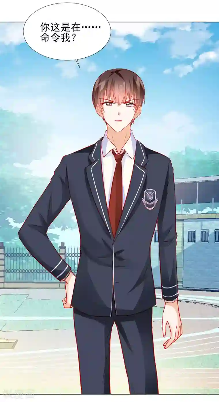 修罗少爷太嚣张第34话