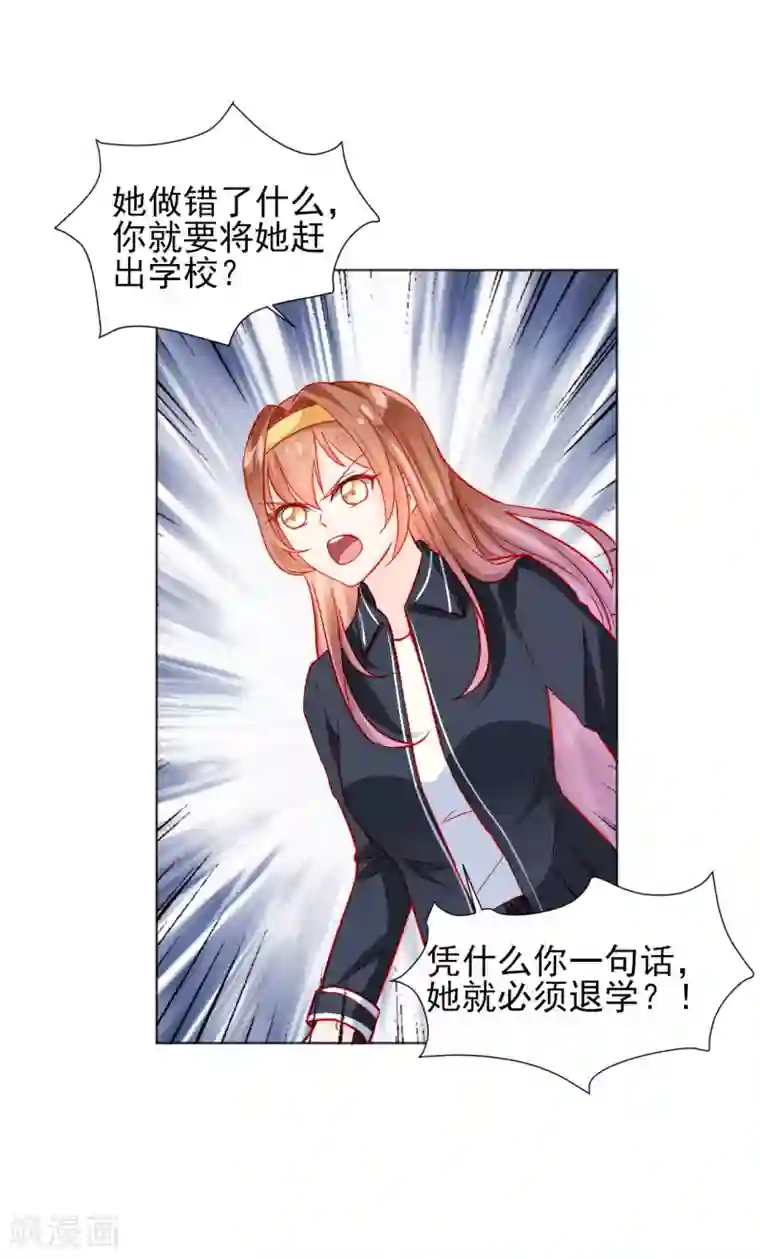 修罗少爷太嚣张第34话