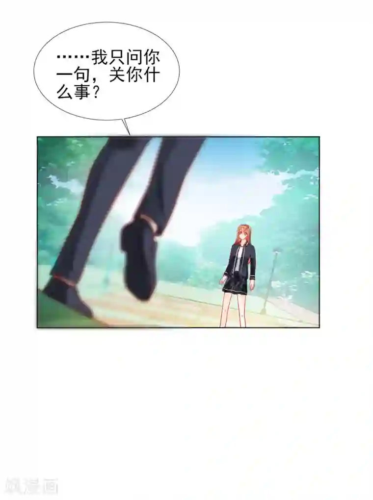 修罗少爷太嚣张第34话