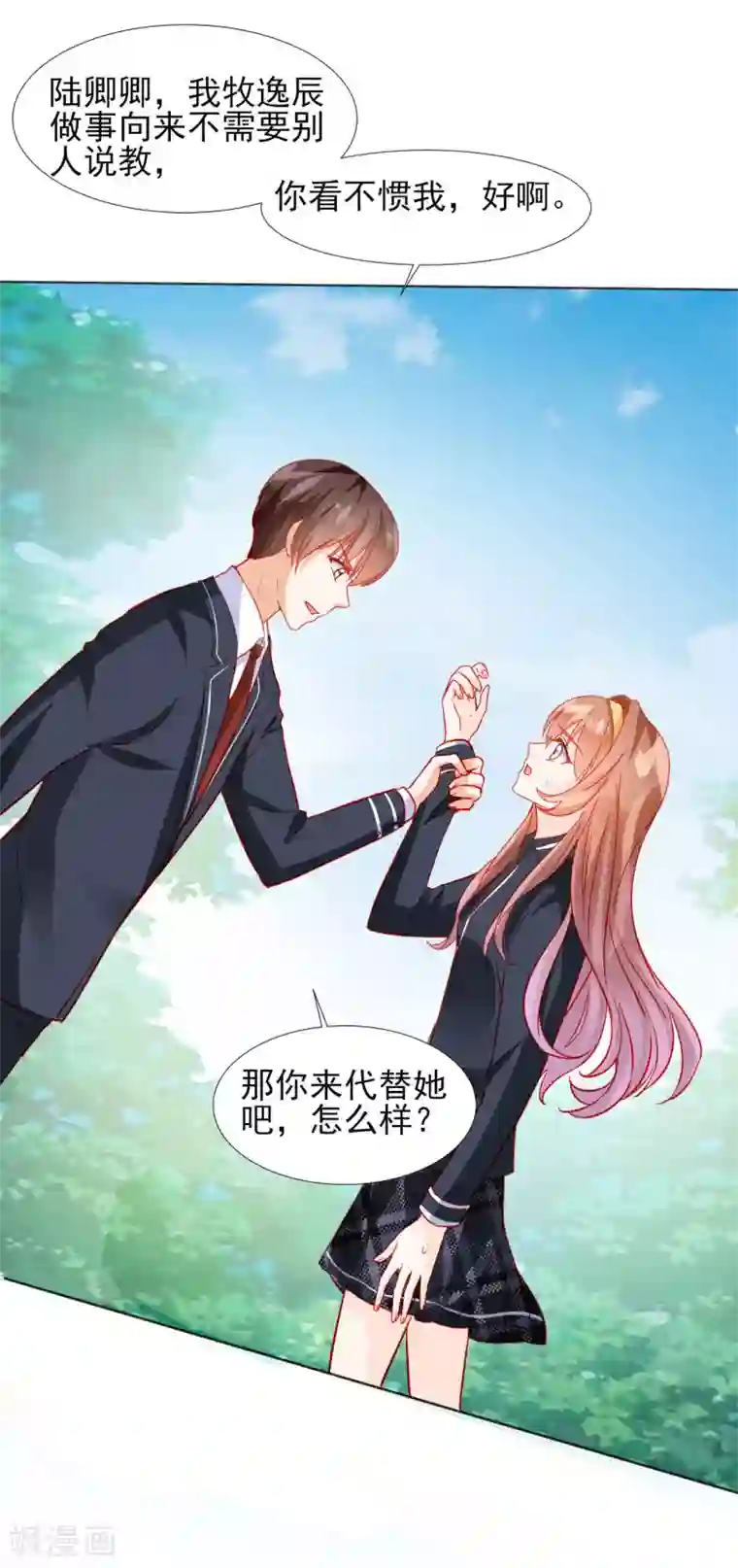 修罗少爷太嚣张第34话