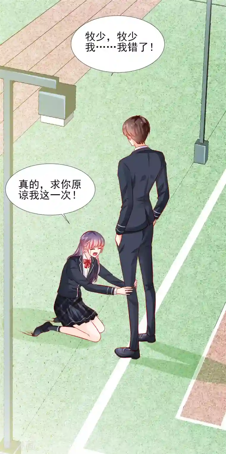 修罗少爷太嚣张第34话