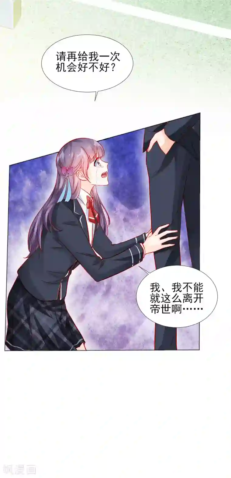 修罗少爷太嚣张第34话