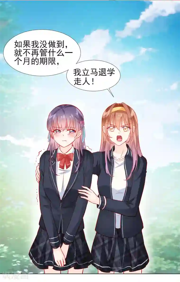 修罗少爷太嚣张第35话