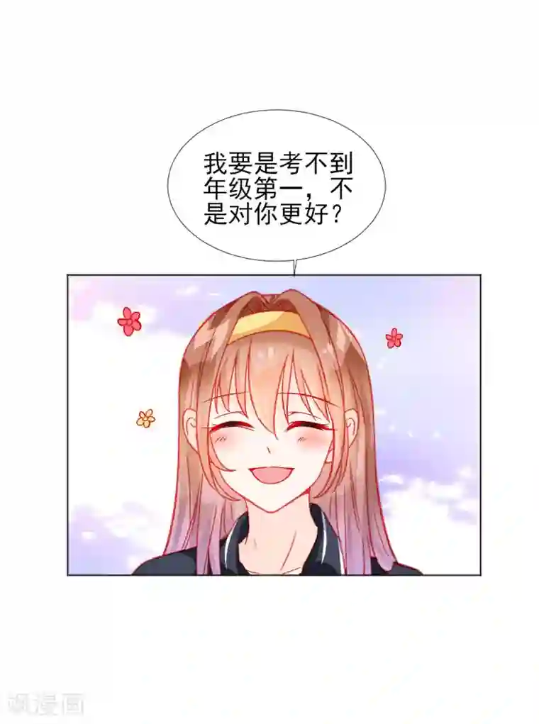 修罗少爷太嚣张第35话