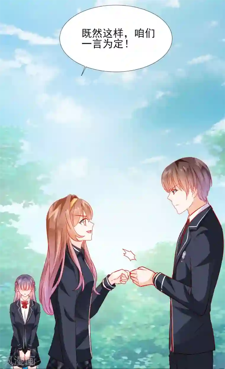 修罗少爷太嚣张第35话