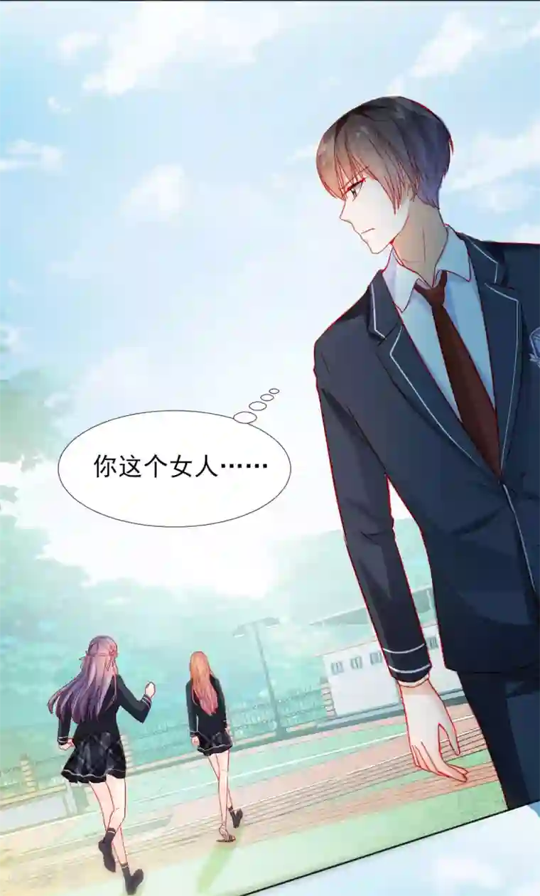 修罗少爷太嚣张第35话