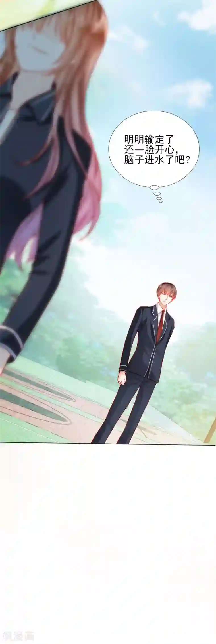 修罗少爷太嚣张第35话