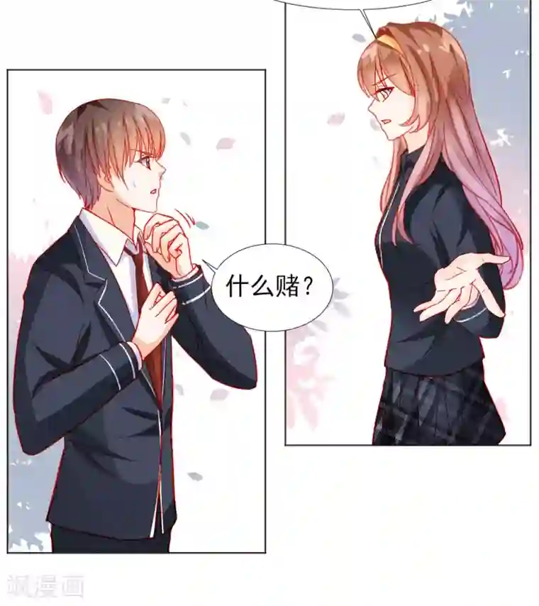 修罗少爷太嚣张第35话