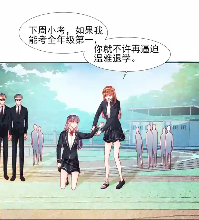 修罗少爷太嚣张第35话