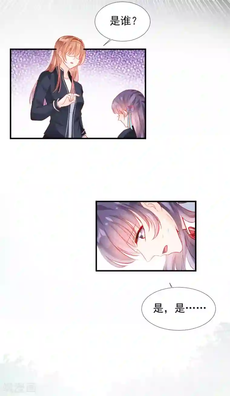 修罗少爷太嚣张第36话