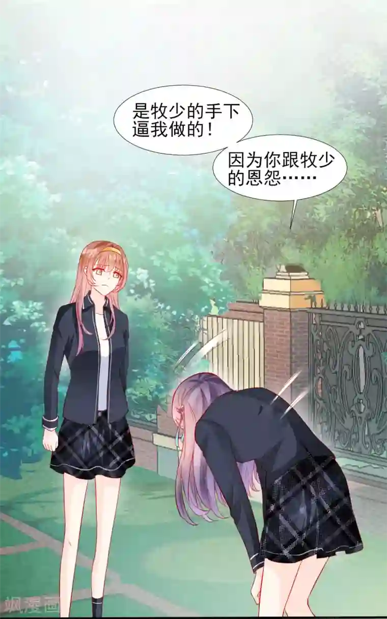 修罗少爷太嚣张第36话