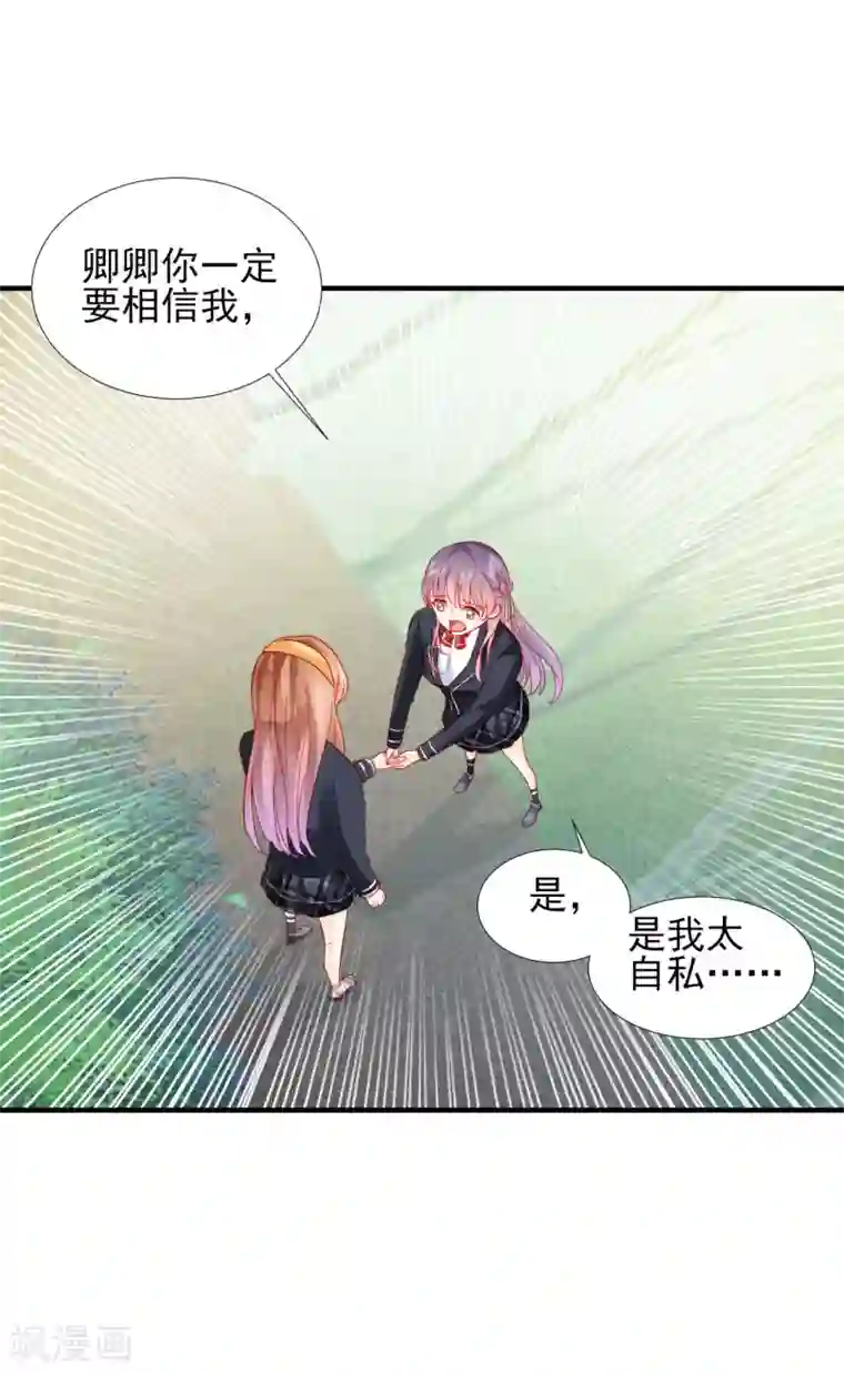 修罗少爷太嚣张第36话
