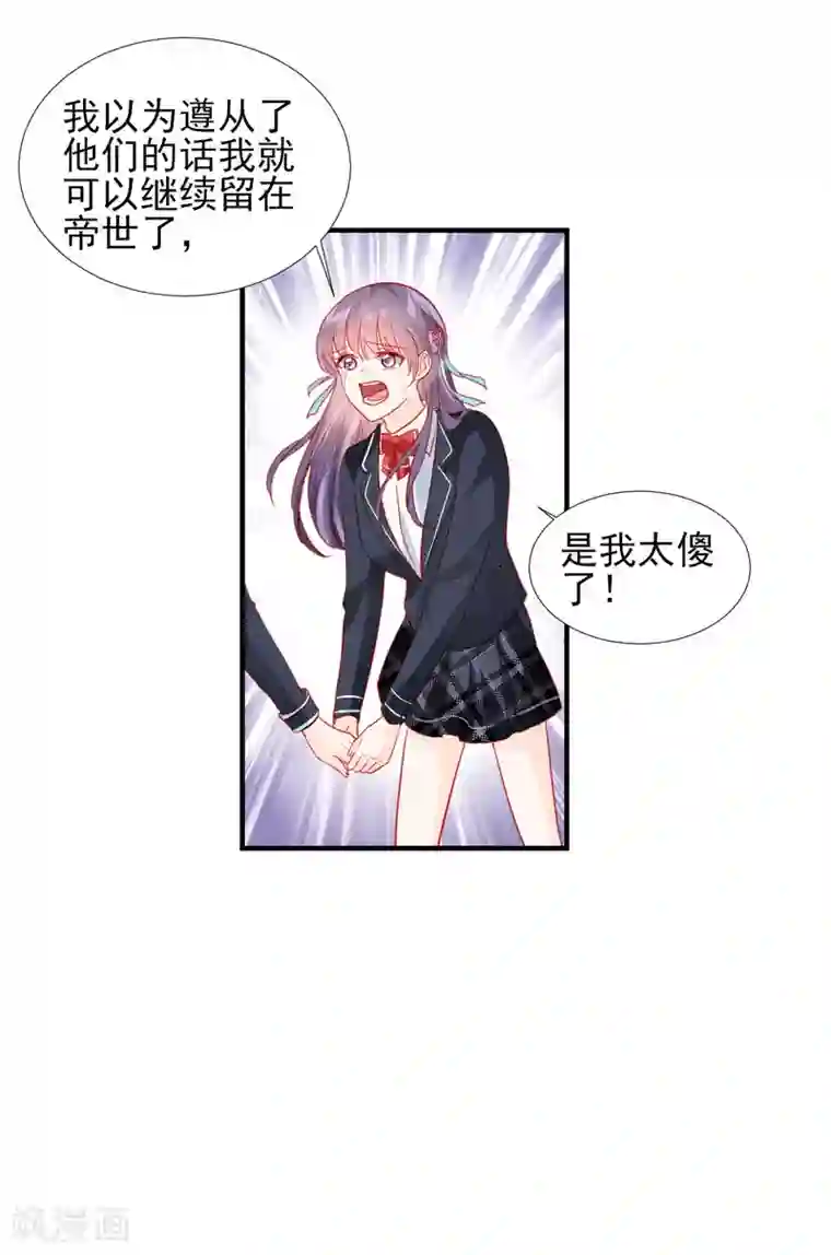 修罗少爷太嚣张第36话