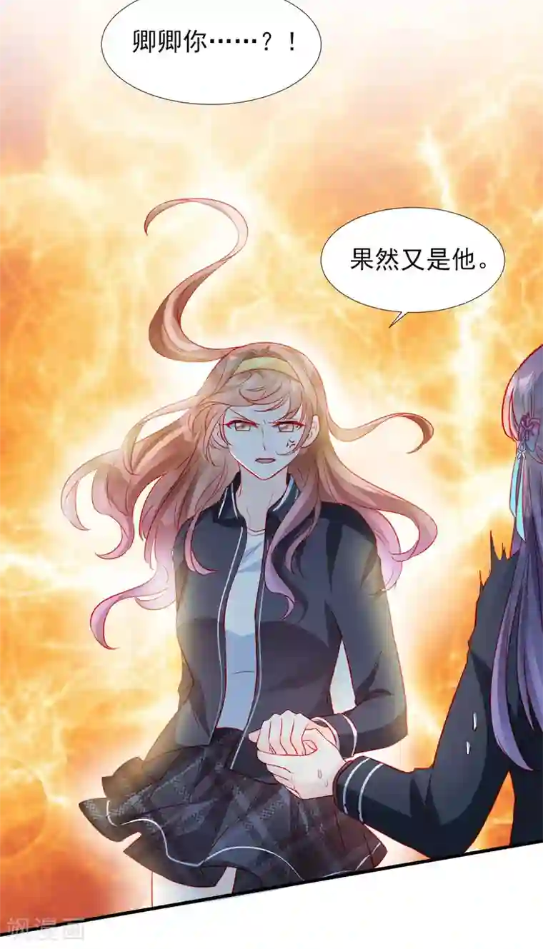 修罗少爷太嚣张第36话