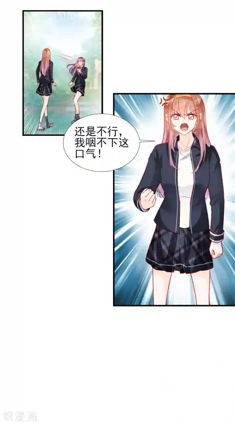 修罗少爷太嚣张第36话