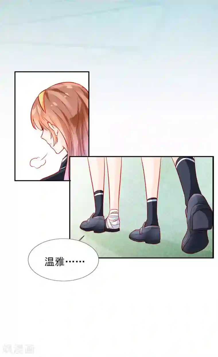 修罗少爷太嚣张第36话