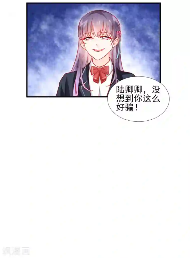 修罗少爷太嚣张第36话