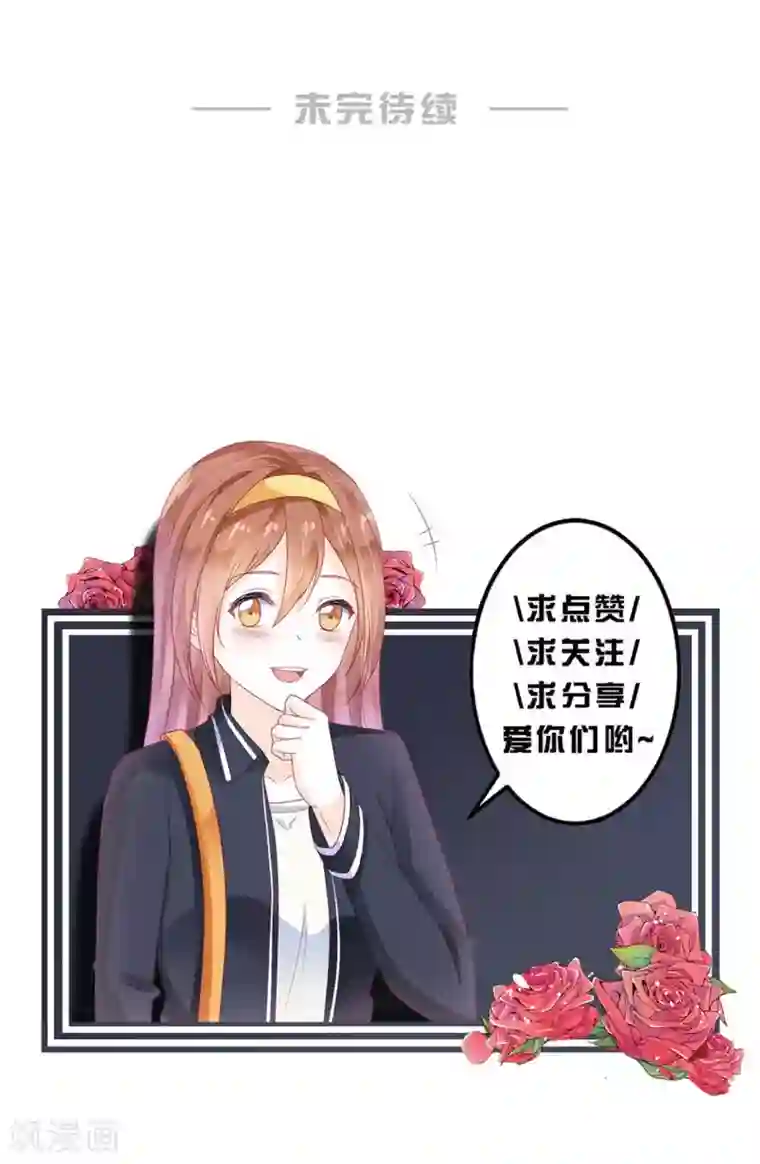 修罗少爷太嚣张第36话