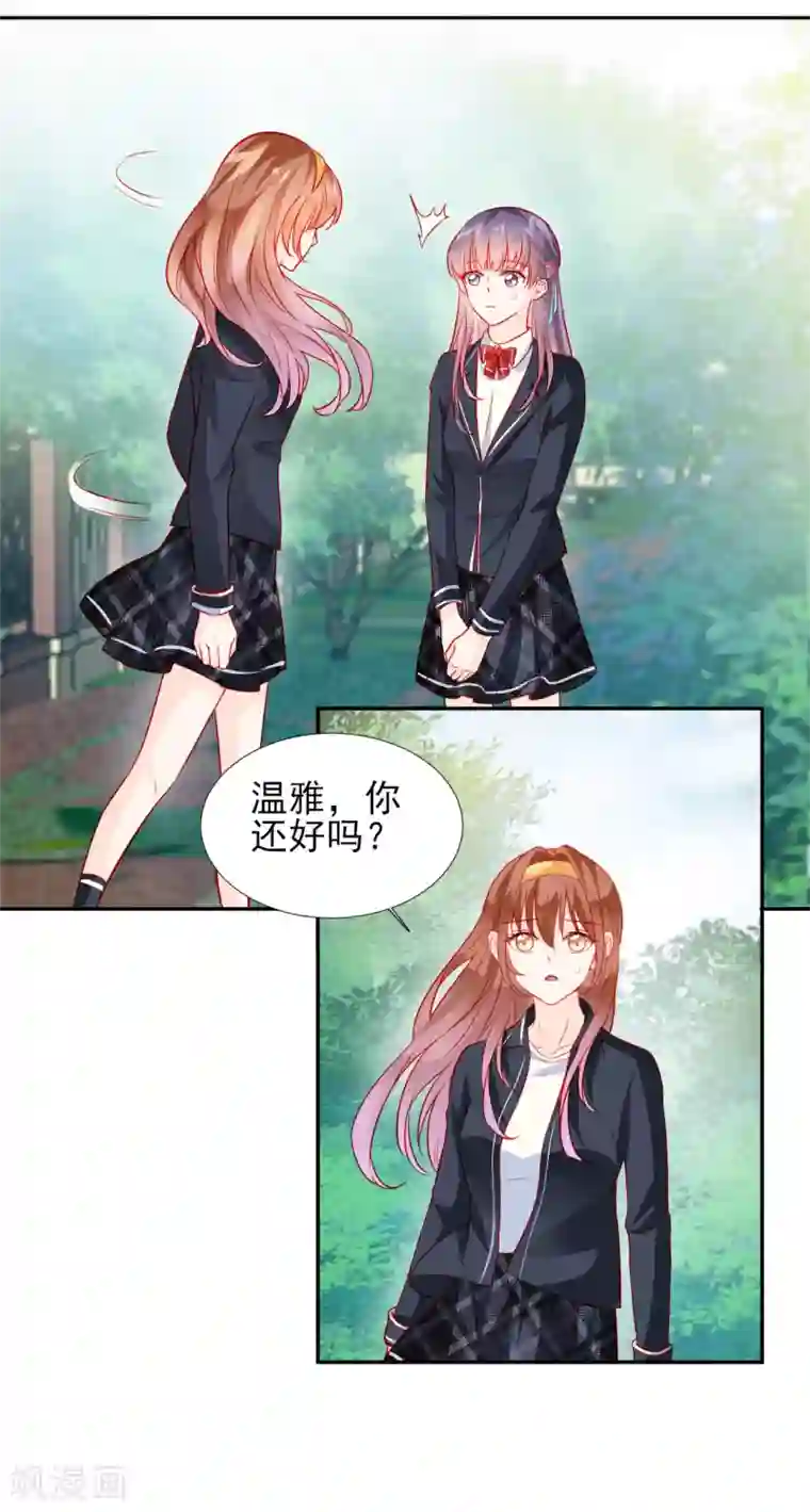 修罗少爷太嚣张第36话