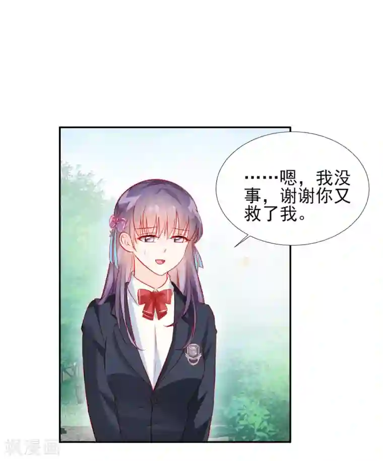 修罗少爷太嚣张第36话