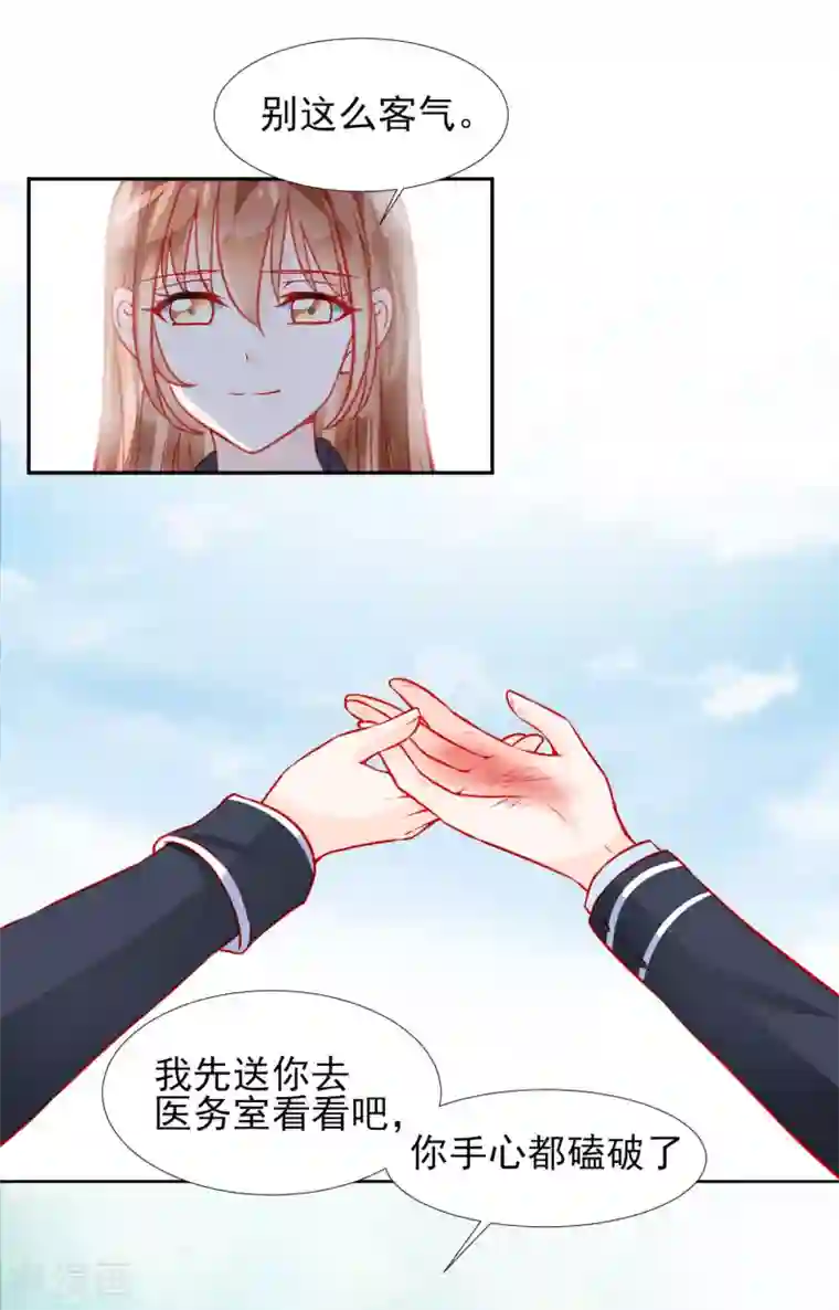 修罗少爷太嚣张第36话