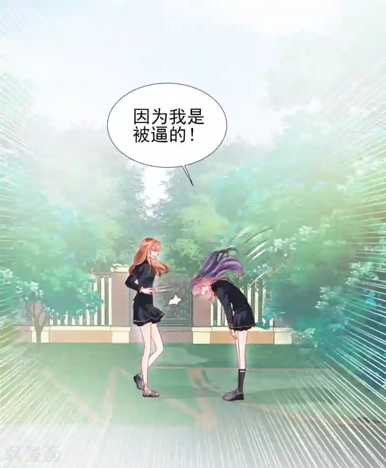 修罗少爷太嚣张第36话