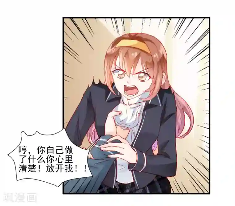 修罗少爷太嚣张第37话