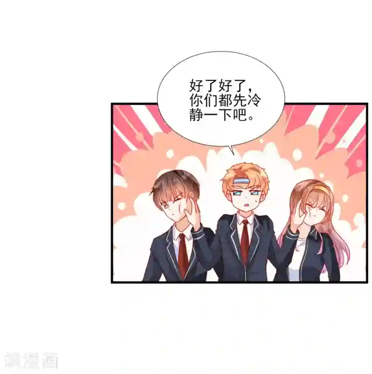 修罗少爷太嚣张第37话