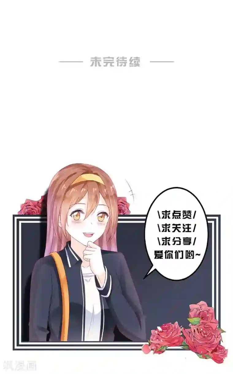 修罗少爷太嚣张第37话