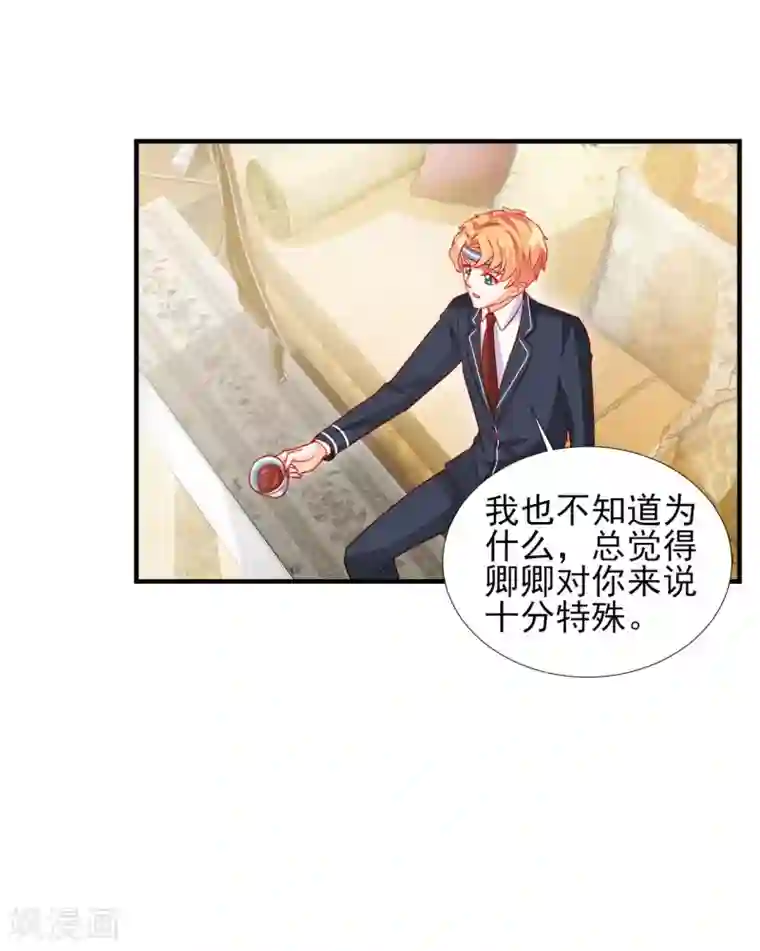 修罗少爷太嚣张第37话