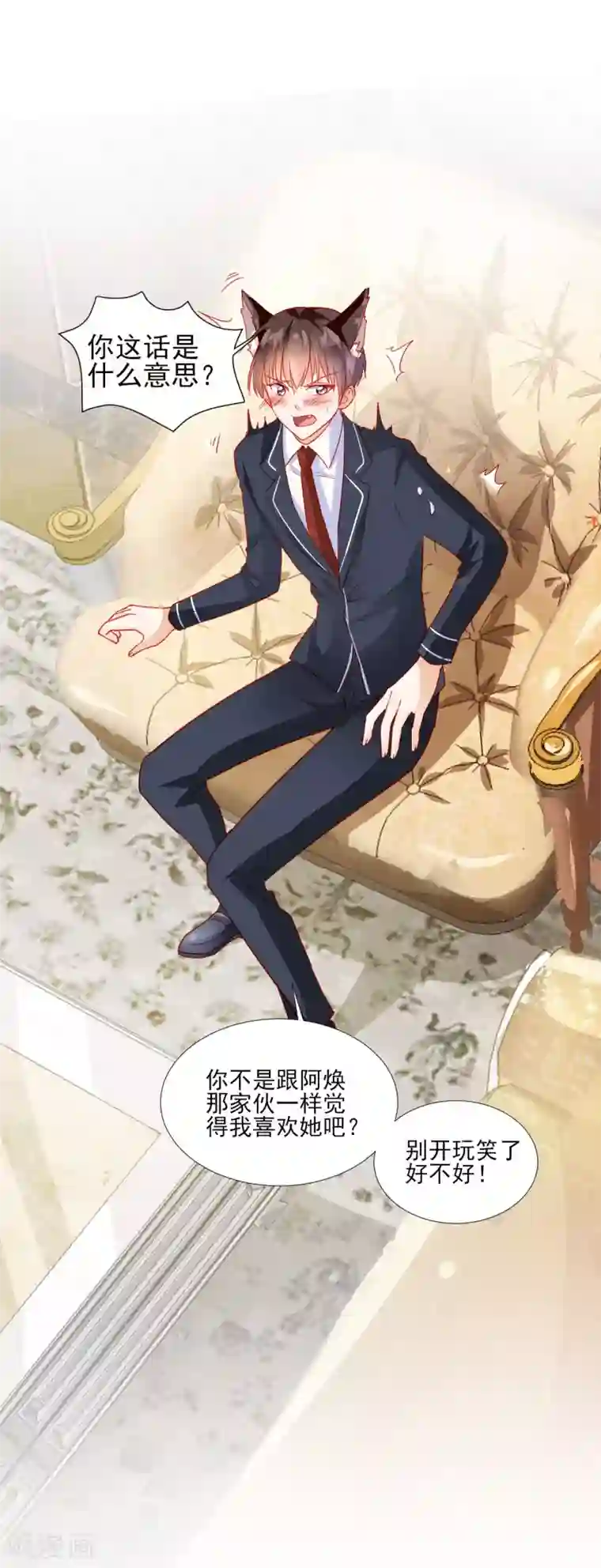 修罗少爷太嚣张第37话