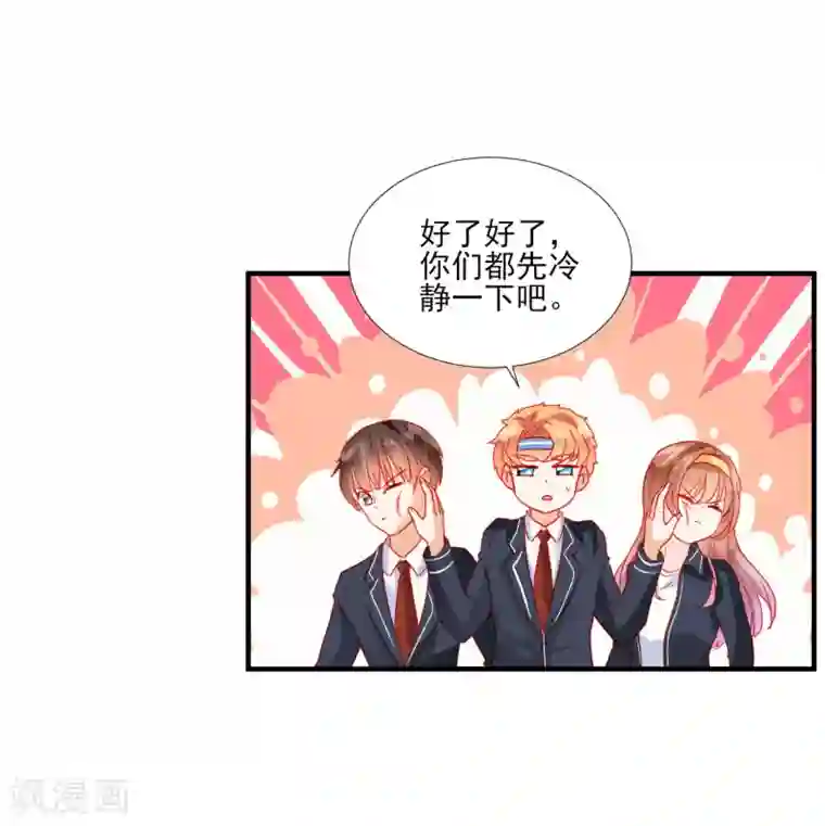 修罗少爷太嚣张第38话