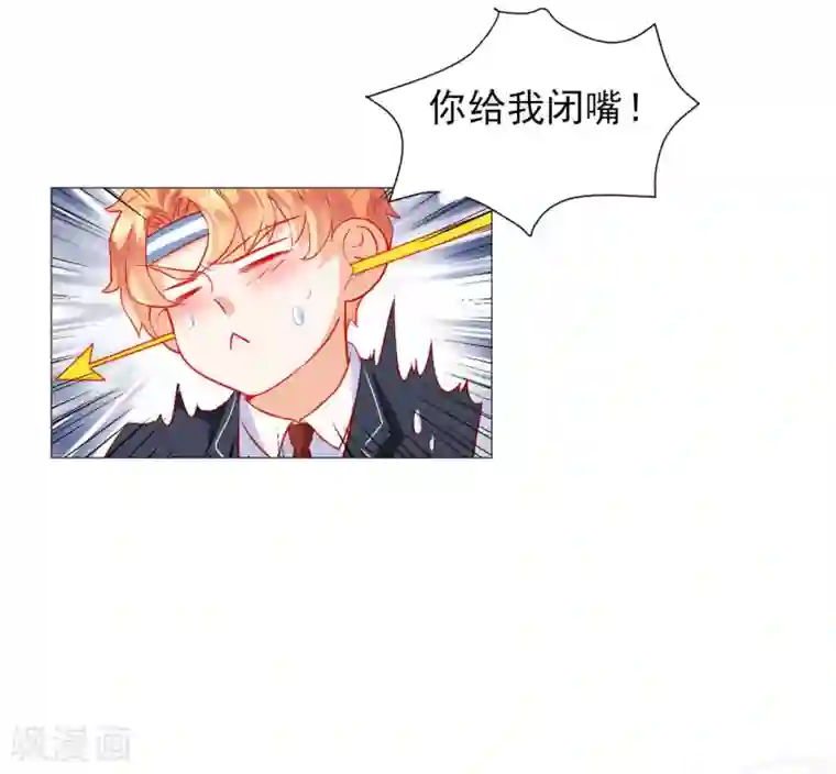 修罗少爷太嚣张第38话