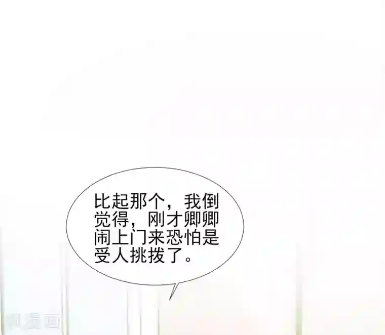 修罗少爷太嚣张第38话