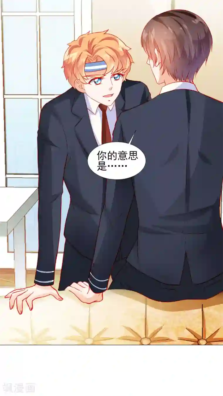 修罗少爷太嚣张第38话